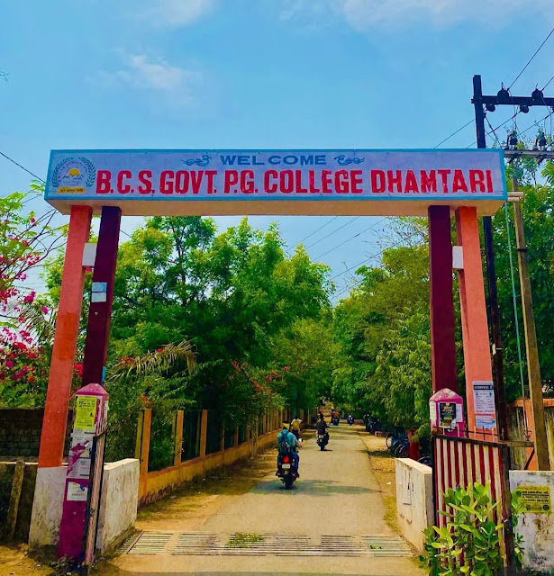 PG College Dhamtari -Complete Details Of BCS Govt PG College,वर्तमान सुविधाएँ प्रमुख पाठ्यक्रम और सीटों का विवरण