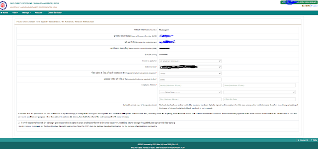 अपने फंड को ऑनलाइन निकालने के लिए ‘PF Advance (Form 31)’ चुनें
