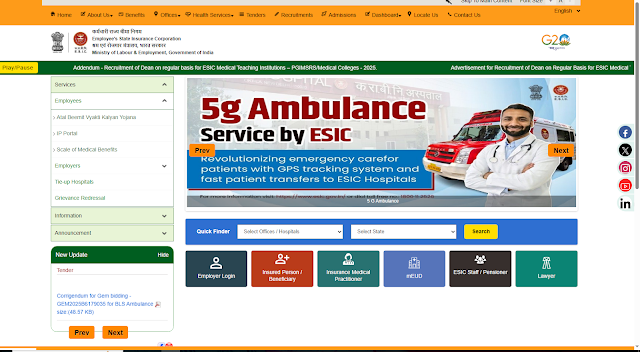 esic सर्विसेस