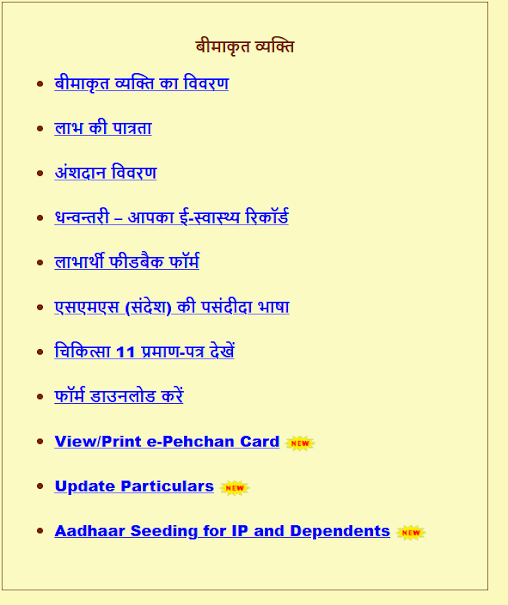 esic log in portal 3
