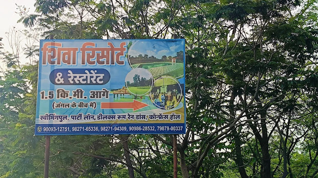 Shiva Resort Gangrel Dam