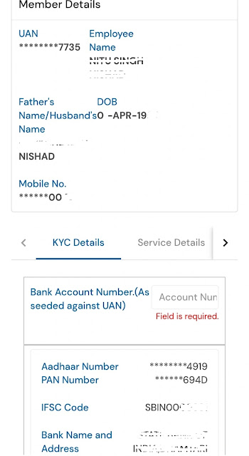 bank details pf claim process