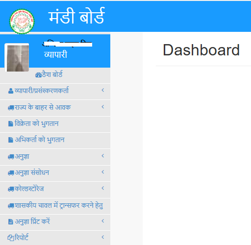 CG ई मंडी गेहूं आवक डैशबोर्ड