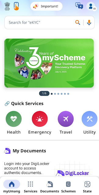 UMANG App क्या है