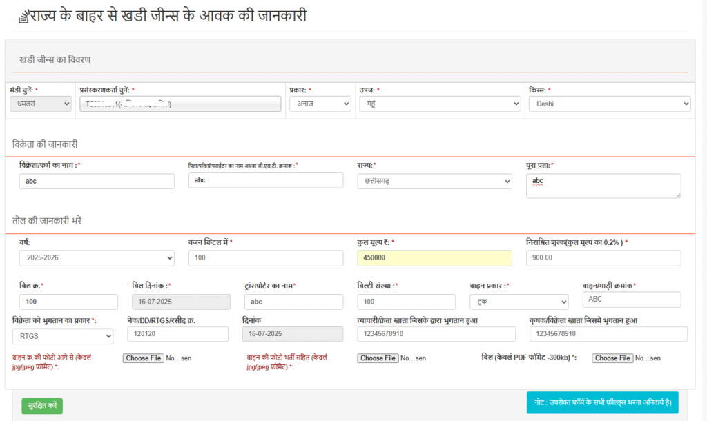 E mandi portal Detail gehu avak