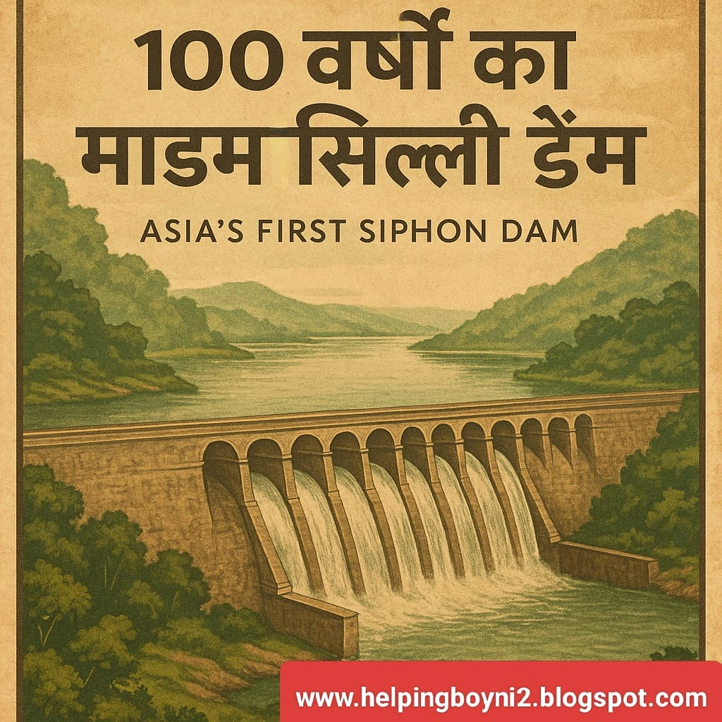 madamsilli dam