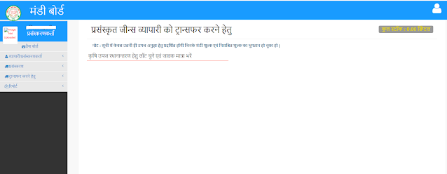 cg e mandi portal प्रसंस्करण