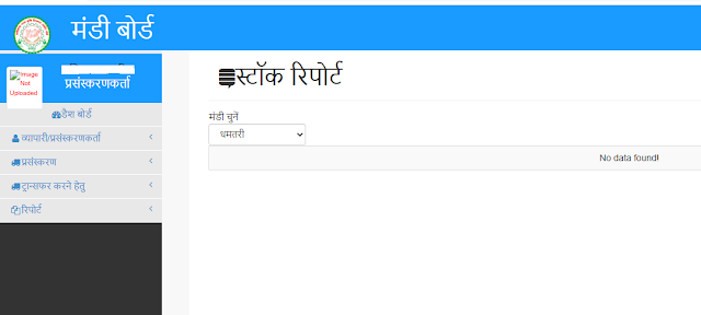cg e mandi portal लिए प्रसंस्करण