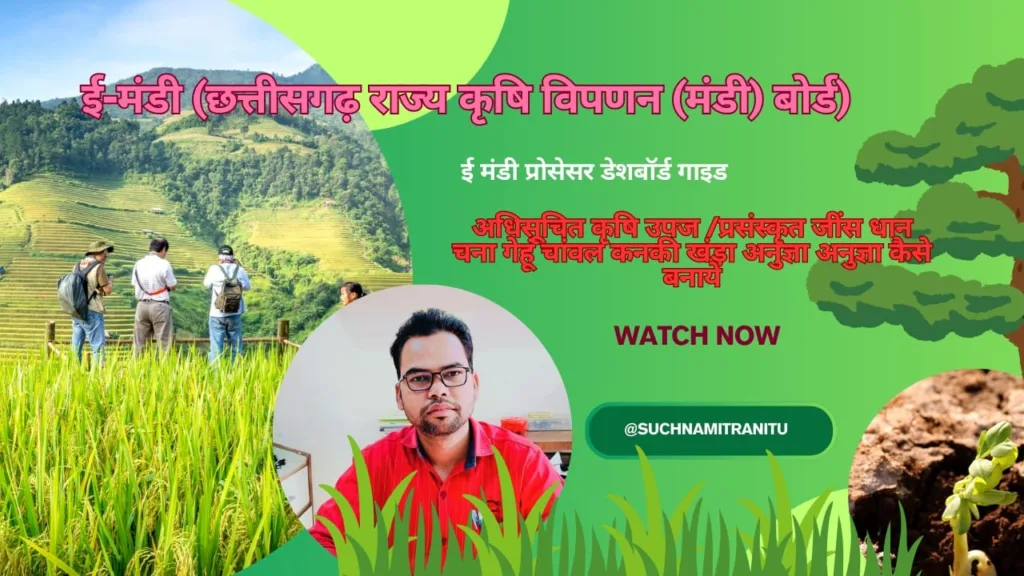 Broken Rice ka e Mandi Anugya ,Khanda E Mandi Anugya CG