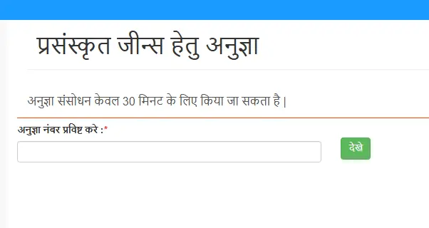 Broken Rice ka e Mandi Anugya (9)
