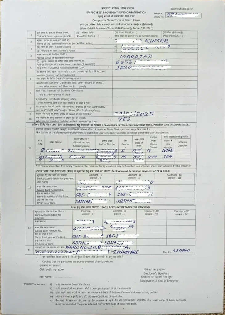 Composite Claim Form 20, 10D, 5 IF