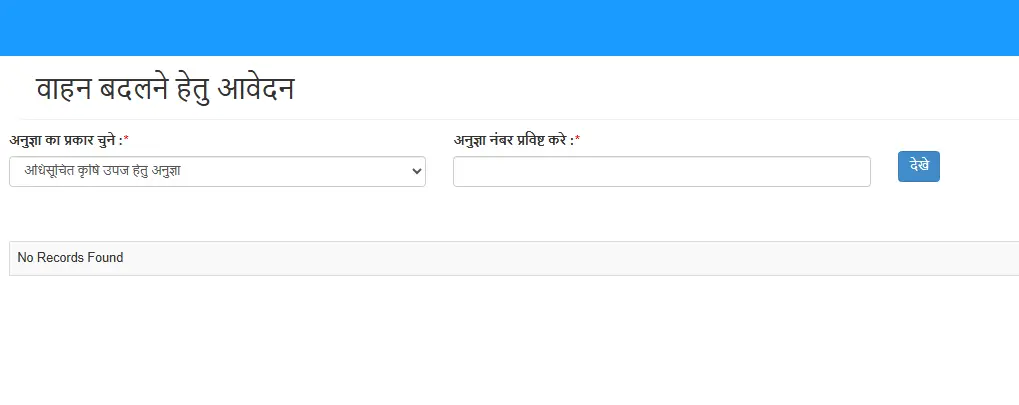 Dhan ka e Mandi Anugya Kaise Banayen Paddy E Mandi Anugya CG (10)