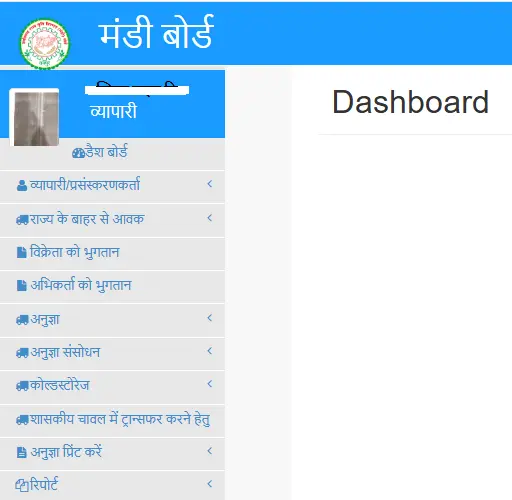Dhan ka e Mandi Anugya Kaise Banayen Paddy E Mandi Anugya CG (2)