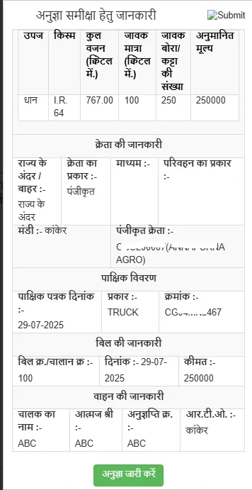 Dhan ka e Mandi Anugya Kaise Banayen Paddy E Mandi Anugya CG (6)