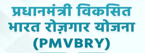 PM-VBRY