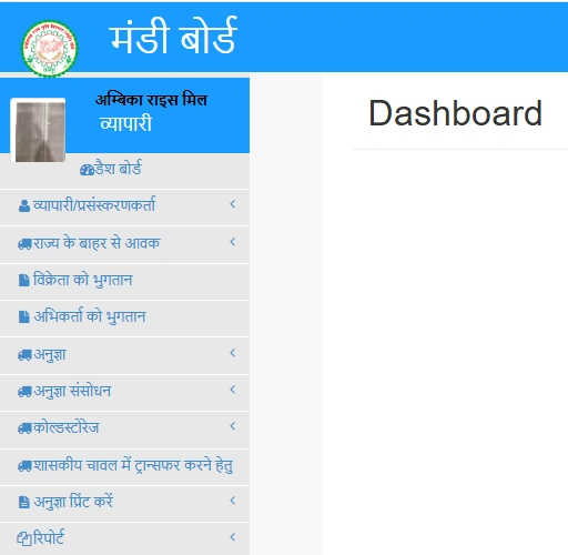dalhan avak दलहन आवक (2)