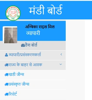 dalhan avak दलहन आवक (3)