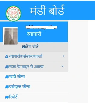 धान से संबंधित प्रोसेस्ड गुड्स मंडी पोर्टल