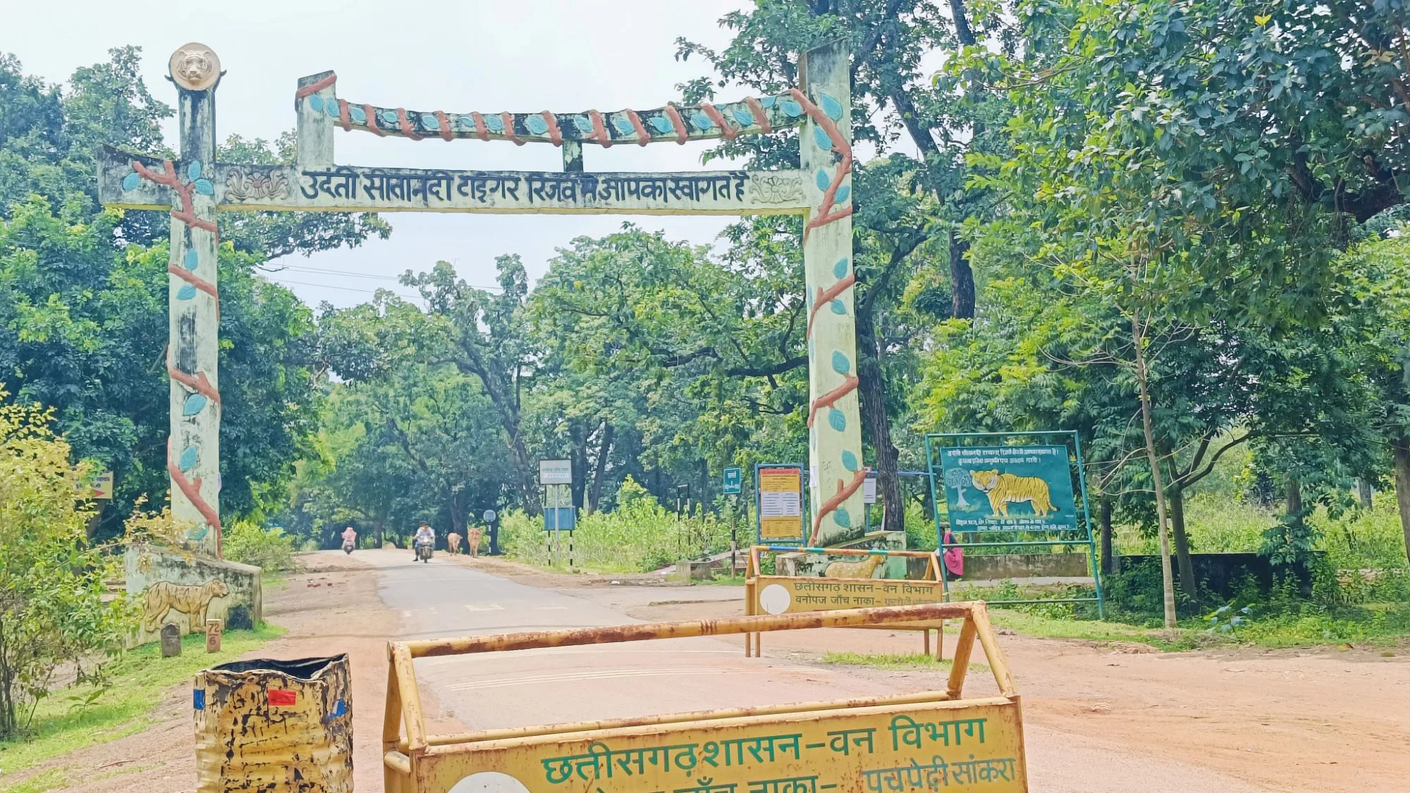 सीतानंदी वन्यजीव अभयारण्य (Sitanadi Wildllife Sanctuary) सीतानंदी वन्यजीव अभयारण्य (Sitanadi Wildllife Sanctuary)