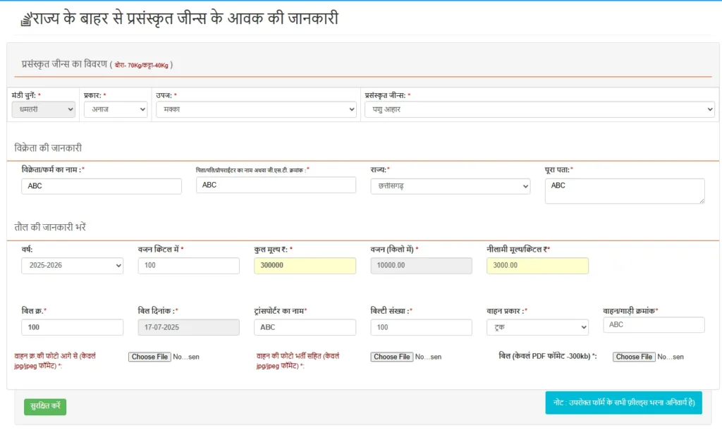 makka मक्का से संबंधित प्रोसेस्ड गुड्स 