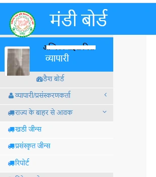 तिलहन आवक Tilhan Avak (4)