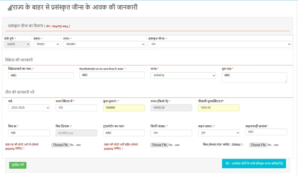 तिलहन से संबंधित Processed Goods