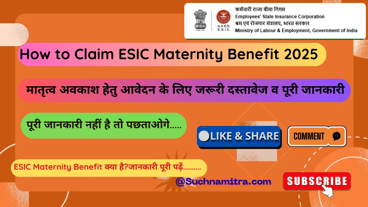 ESIC Maternity Benefit 2025: मातृत्व अवकाश हेतु आवेदन के लिए जरूरी दस्तावेज व पूरी जानकारी