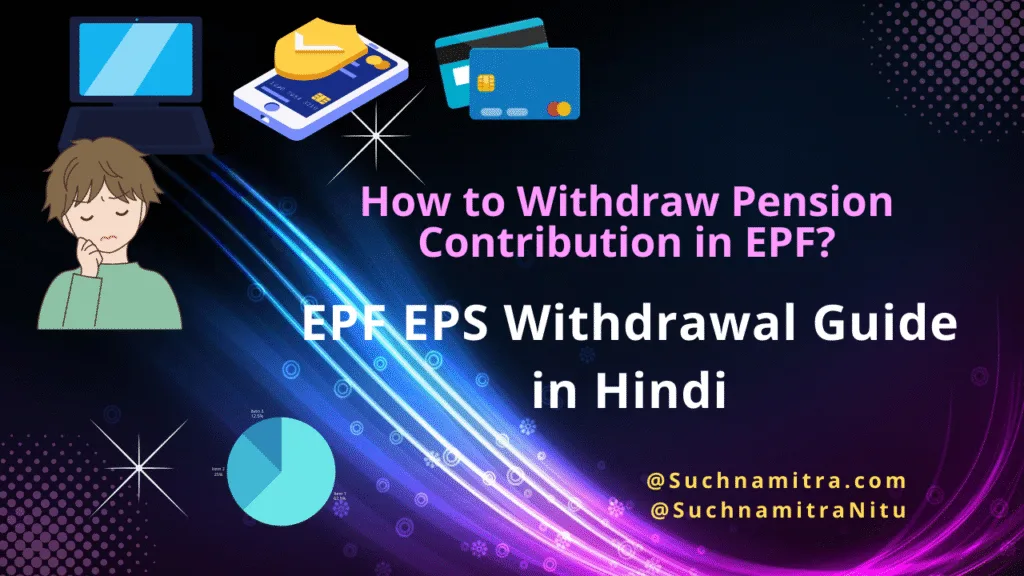 How to Withdraw Pension Contribution in EPF EPF EPS Withdrawal Guide in Hindi