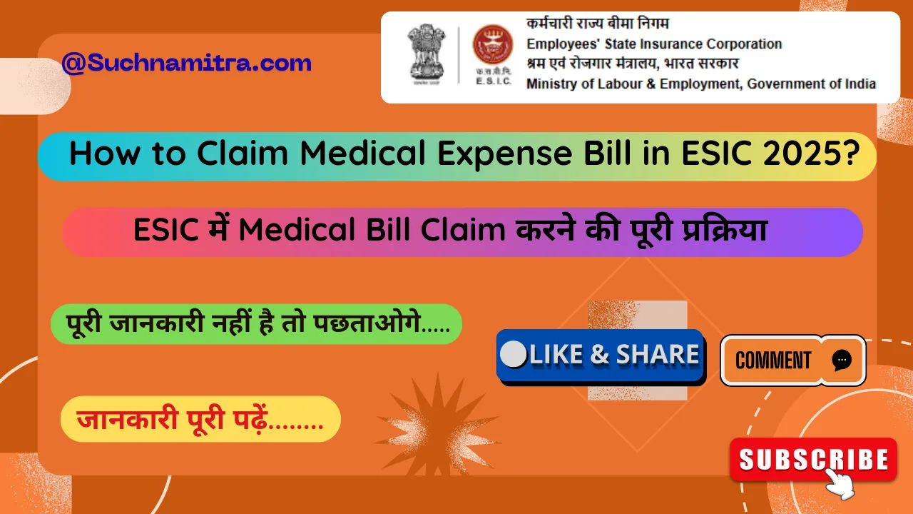 🏥 Medical Bill Claim in ESIC | ESIC में Medical Bill Claim कैसे लें?