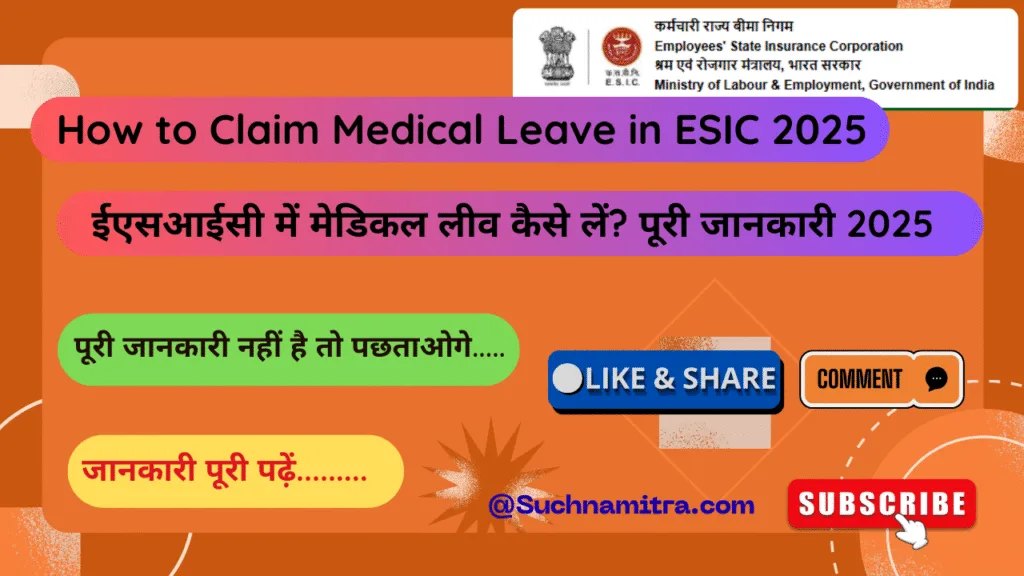 Medical Leave in ESIC