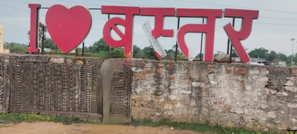 छत्तीसगढ़ पर्यटन स्थल  bastar