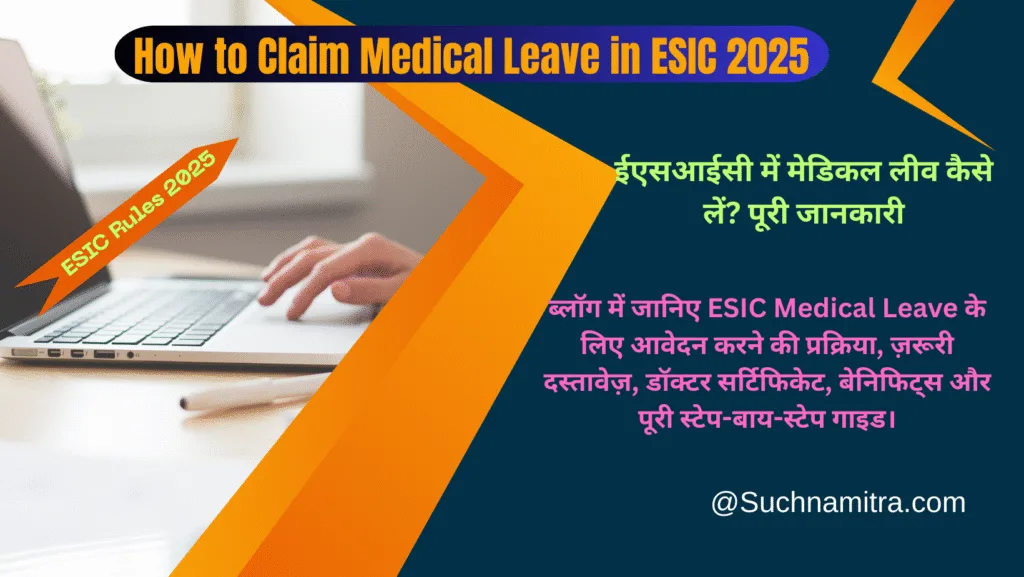 Medical Leave in ESIC