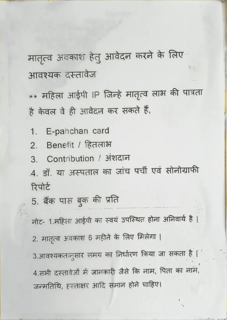 ESIC Maternity Benefit